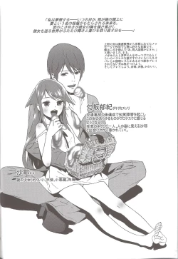 Page 4 of Okaerinasai