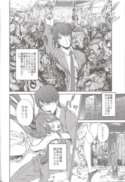 Page 6 of Okaerinasai