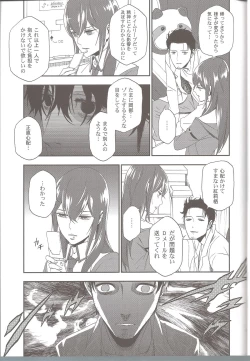 Page 19 of Shiiseishou no Maria