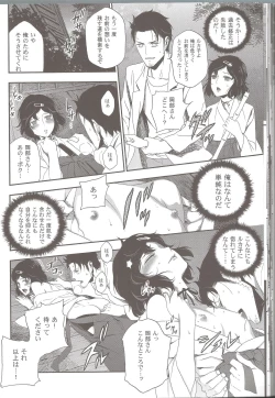 Page 22 of Shiiseishou no Maria