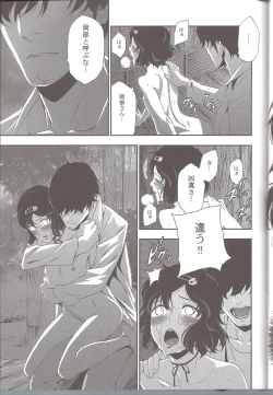 Page 35 of Shiiseishou no Maria