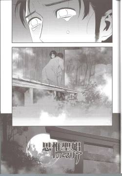 Page 39 of Shiiseishou no Maria