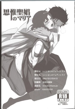 Page 42 of Shiiseishou no Maria