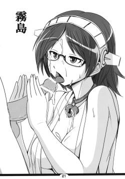 Page 21 of Oshite Mairuzo!