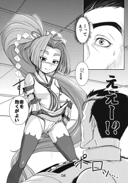 Page 4 of Oshite Mairuzo!