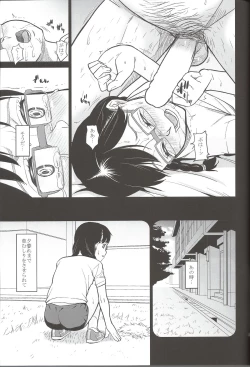 Page 51 of Sasayaki Kanzenban
