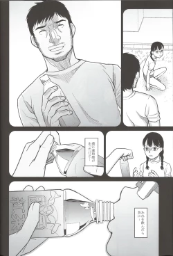 Page 52 of Sasayaki Kanzenban