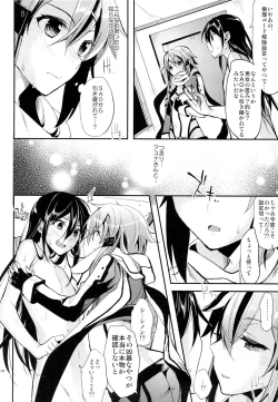 Page 10 of Yosokusen o Koete