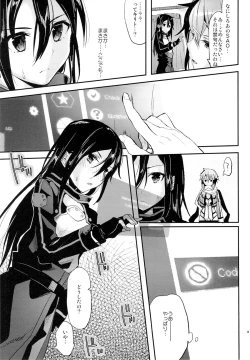 Page 7 of Yosokusen o Koete