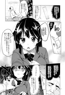 Page 16 of Chizuru-chan Kaihatsu Nikki