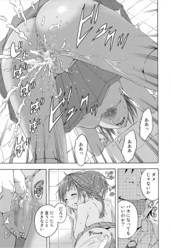 Page 12 of Seikatsu Shidou Ni Gakki