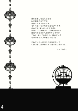 Page 3 of Nantettatte Idol