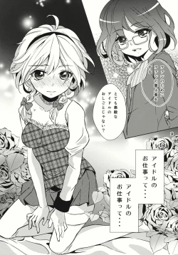 Page 8 of Nantettatte Idol