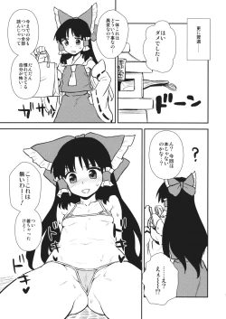 Page 8 of Otoshigoro no Reimu-san
