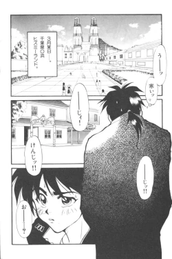 Page 104 of Input Vol. 3 - Theme Park Hen