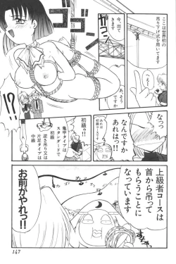 Page 145 of Input Vol. 3 - Theme Park Hen