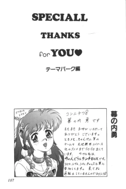 Page 155 of Input Vol. 3 - Theme Park Hen