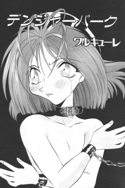 Page 23 of Input Vol. 3 - Theme Park Hen