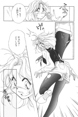 Page 58 of Input Vol. 3 - Theme Park Hen