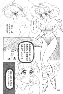 Page 78 of Input Vol. 3 - Theme Park Hen