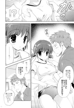 Page 11 of Itoko Mio Hajimete no...