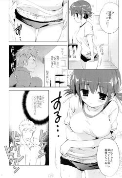 Page 7 of Itoko Mio Hajimete no...
