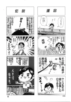 Page 204 of Platina Vol. 3