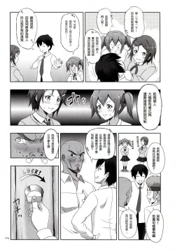 Page 14 of Silica no Usuusu na Ehon 2