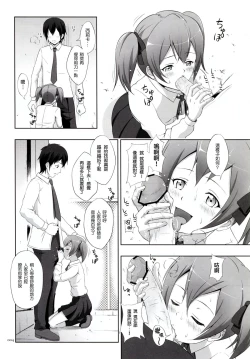 Page 4 of Silica no Usuusu na Ehon 2