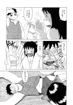 Page 105 of Tanoshii Omocha