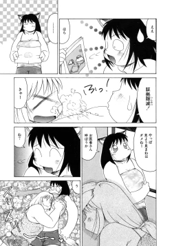 Page 109 of Tanoshii Omocha