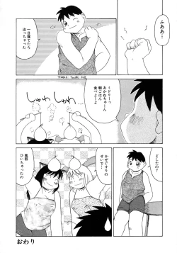 Page 118 of Tanoshii Omocha