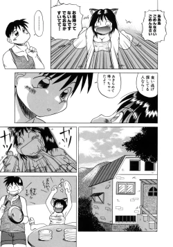 Page 11 of Tanoshii Omocha