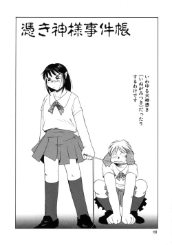 Page 130 of Tanoshii Omocha
