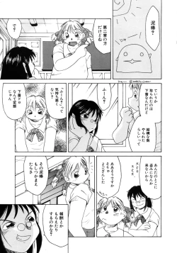 Page 131 of Tanoshii Omocha