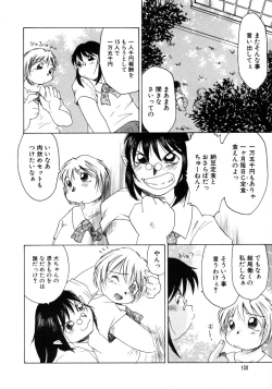 Page 132 of Tanoshii Omocha