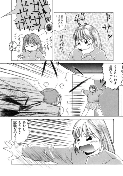 Page 144 of Tanoshii Omocha