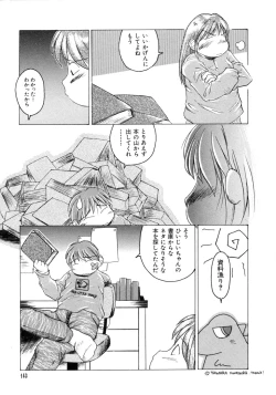 Page 145 of Tanoshii Omocha