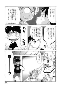 Page 167 of Tanoshii Omocha