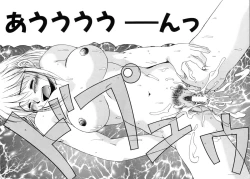 Page 175 of Tanoshii Omocha