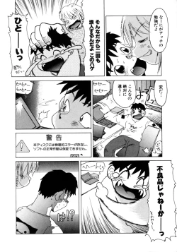 Page 184 of Tanoshii Omocha