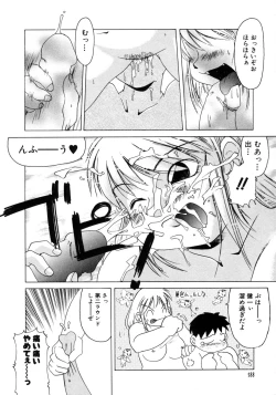 Page 188 of Tanoshii Omocha