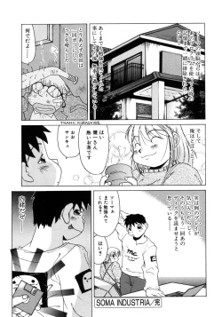 Page 192 of Tanoshii Omocha