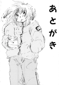 Page 194 of Tanoshii Omocha