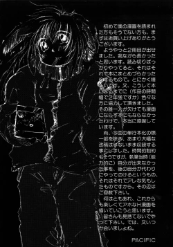 Page 195 of Tanoshii Omocha