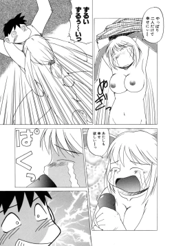 Page 38 of Tanoshii Omocha