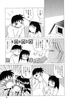 Page 45 of Tanoshii Omocha