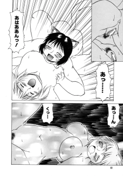 Page 62 of Tanoshii Omocha