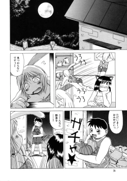 Page 72 of Tanoshii Omocha
