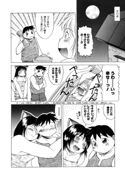 Page 86 of Tanoshii Omocha